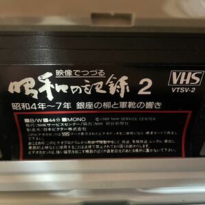 SHARP シャープ VTR一体型DVDビデオプレーヤー ビデオテープ 映像でつづる昭和の記録 昭和4年〜7年 再生不可の画像7