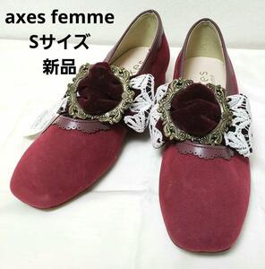 axes femme アクシーズファム　ベロアリボンバレエシューズ　Sサイズ　ワインレッド　パンプス　バックル付き　新品