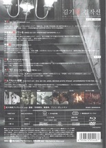 【Blu-ray/DVD送料込】金綺泳(キム・ギヨン) 傑作選 BOX_画像2