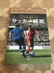 中古本 WATCH THE FOOTBALL LOG　サッカー観戦 2312m63