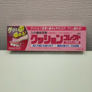 クッションコレクト　36g　注意　使用期限2023/12月末　