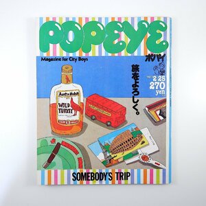 POPEYE 1983年2月25日号／旅 ロンドン パリ ローマ スペイン広場 法善寺横丁 淡路島 北海道 セントルイス タイ 小林泰彦 伊東たけし ポパイ