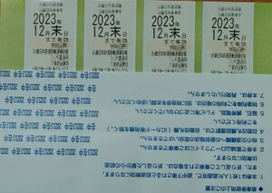 即日発送 2枚まで　近鉄 株主優待券 乗車券 1枚 近鉄株主優待乗車券 23/12/31 バラ売り 12月末日まで