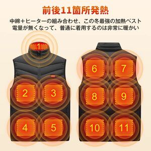 ★送料700円★ M L XL 電熱ベスト ヒーター付 ヒーターベスト 11エリア発熱 USB加熱 温度調整