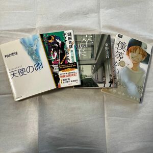 僕等がいた : 君がいた季節 他、ご希望の2冊をお選びください！/ 文庫本