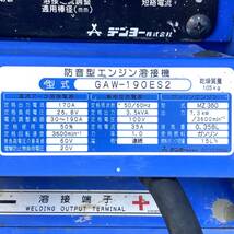 デンヨー/溶接機/発電機/動作確認動画あり/アワー714時間/gaw-190es2/100v/50-60hz/mz360/ガソリンエンジン/ウェルダー/工具/denyo_画像8