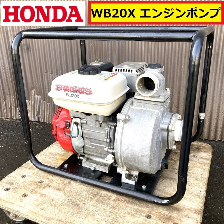 ホンダ エンジンポンプ WB20XT新品未使用 - パーツ