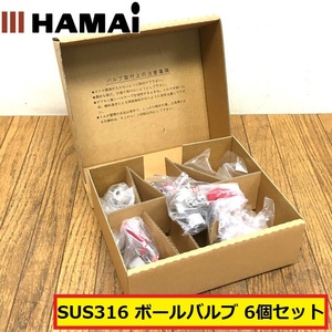 未使用/ハマイ/ボールバルブ/1/4-600/sus316/6個入り/ステンレス/箱付き/パーツ/部品/材料/交換/点検/水道/設備/配管/工事/hamai/07