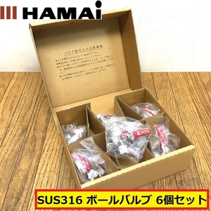 未使用/ハマイ/ボールバルブ/1/4-600/sus316/6個入り/ステンレス/箱付き/パーツ/部品/材料/交換/点検/水道/設備/配管/工事/hamai/09