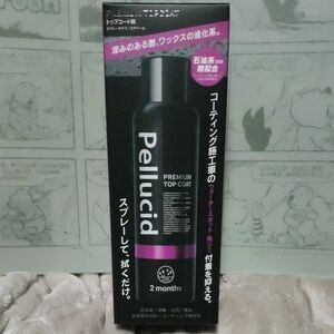 ペルシード Pellucid プレミアムトップコート 180ml PCD901