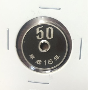 平成16年50円プルーフ貨幣