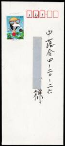 ふるさと切手・福井県「めがねをかけた女性」初日実逓エンタイヤ　福井中央H3