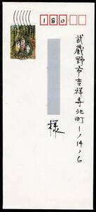 ふるさと切手・和歌山県「熊野古道」初日実逓エンタイヤ　田辺H2