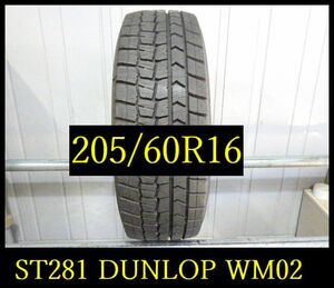 【ST281】OT5011273 送料無料・代引き可 店頭受取可 2022年製造 約8.5部山 ●DUNLOP WINTERMAXX WM02●205/60R16●1本