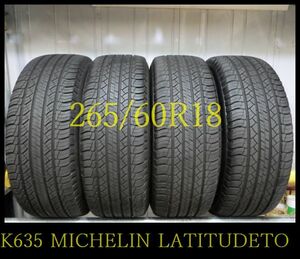 【K635】K8312073送料無料・代引き可 店頭受取可 2022年製造 約7.5部山◆MICHELIN LATITUDE TOUR HP◆265/60R18◆4本