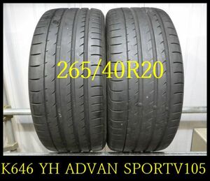 【K646】OT521205送料無料・代引き可　店頭受取可 22022年製造 約部山 ◆YOKOHAMA　ADVAN　SPORT　V105◆265/40R20◆2本