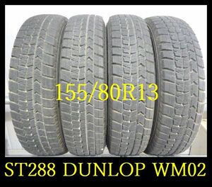 【ST288】M6012013 送料無料・代引き可　店頭受取可 2022年製造 約8部山●DUNLOP WINTERMAXX WM02●155/80R13●4本