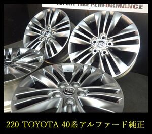 【220】FK05212083 新車外し▲TOYOTA 新型40系アルファード純正▲18x7.0J 5穴 PCD120 +40