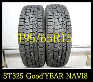 【ST325】OG5112113 送料無料・代引き可 店頭受取可 2023年製造 未使用品 ●Good’YEAR ICE NAVI8●195/65R15●2本