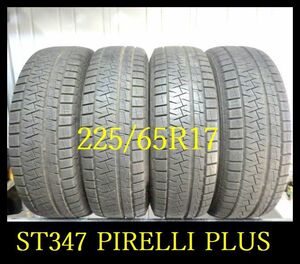 【ST347】T0012123送料無料・代引き可 店頭受取可 2020年製造 約7~7.5部山 ●PIRELLI ICE ASIMMETRICO PLUS●225/65R17●4本