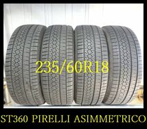 【ST360】OT0112163送料無料・代引き可　店頭受取可 2022年製造 約8部山 ●PIRELLI ICE ASIMMETRICO ●235/60R18●4本_画像1