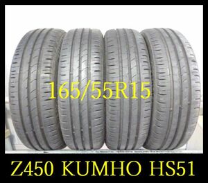 【Z450】C5112193送料無料・代引き可 店頭受取可 2021年製造 約8部山 ◆KUMHO ECSTSA HS51◆165/55R15◆4本