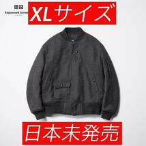 ★日本未発売★海外限定★ UNIQLO Engineered Garments PUFFTECH ユニクロ エンジニアドガーメンツ パフテック ショートブルゾン XLサイズ_画像1