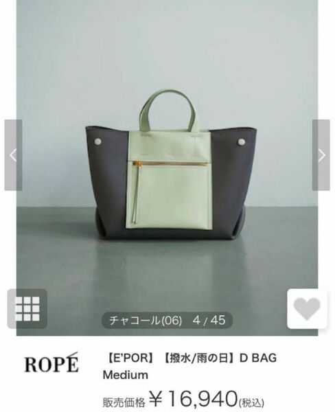 E’POR】【A4対応】【撥水】D BAG medium トートバッグ