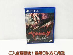 PS4 ベルセルク無双 ゲームソフト 1A0217-648ｙｔ/G1