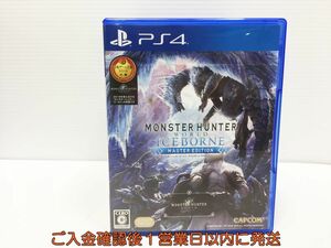 PS4 プレステ4 モンスターハンターワールド:アイスボーン マスターエディション ゲームソフト 1A0303-910wh/G1