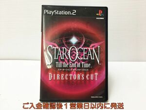 【1円】PS2 スターオーシャン Till the End of Time ディレクターズカット プレステ2 ゲームソフト 1A0304-328mk/G1