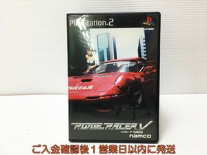 【1円】PS2 リッジレーサーV(RIDGE RACER V) プレステ2 ゲームソフト 1A0317-212mk/G1