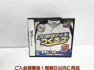 DS プロ野球チームをつくろう! 2 ゲームソフト 1A0229-210yk/G1