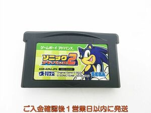 GBA ソニックアドバンス2 ゲームソフト ケースなし 1A0424-268sy/G1