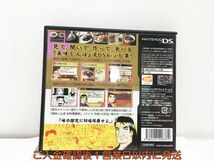 【1円】DS 美味しんぼDSレシピ集 ゲームソフト 1A0328-228wh/G1_画像3
