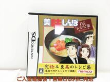 【1円】DS 美味しんぼDSレシピ集 ゲームソフト 1A0328-228wh/G1_画像1