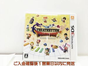 3DS シアトリズム ドラゴンクエスト ゲームソフト 1A0328-233wh/G1