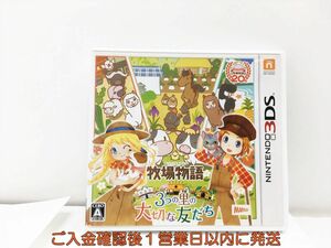 3DS 牧場物語 3つの里の大切な友だち ゲームソフト 1A0328-251wh/G1