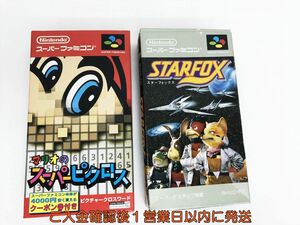 【1円】スーパーファミコン ソフト マリオのスーパーピクロス スターフォックス まとめ売り セット 未検品ジャンク EC44-398hk/F3