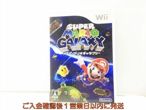 【1円】wii スーパーマリオギャラクシー ゲームソフト 1A0328-285wh/G1