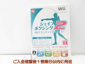 【1円】wii シェイプボクシング2 Wiiでエンジョイダイエット! ゲームソフト 1A0328-288wh/G1