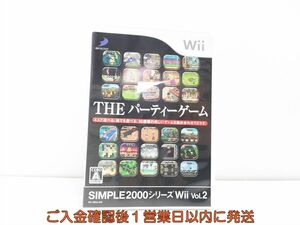 【1円】Wii SIMPLE 2000シリーズWii Vol.2 THE パーティーゲーム ゲームソフト 1A0321-127sy/G1