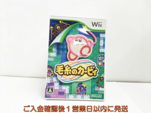 【1円】Wii 毛糸のカービィ ゲームソフト 1A0321-122sy/G1