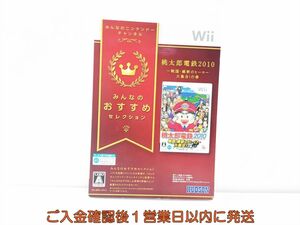 Wii みんなのおすすめセレクション 桃太郎電鉄2010 戦国・維新のヒーロー大集合!の巻 ゲームソフト 1A0324-221sy/G1
