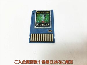 【1円】ロックマン バトルチップ 年代物 BATTLE CHIP サイレンス 007 ゲームボーイアドバンス ROCKMAN EXE 1A0415-027ym/G1