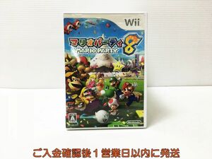 【1円】Wii マリオパーティ8 ゲームソフト 1A0021-552ka/G1