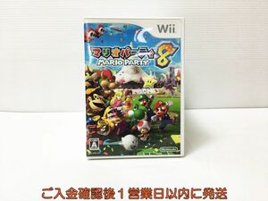 【1円】Wii マリオパーティ8 ゲームソフト 1A0021-553ka/G1