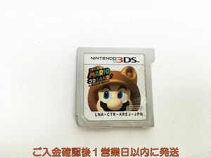 3DS スーパーマリオ 3Dランド ゲームソフト ケースなし 1A0421-425sy/G1