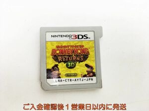 3DS ドンキーコング リターンズ 3D ゲームソフト ケースなし 1A0421-417sy/G1