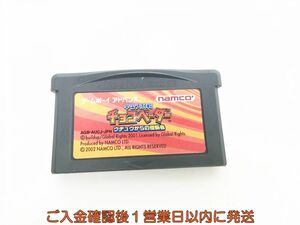 GBA 宇宙大作戦チョコベーダー　ウチュウからの侵略者 ゲームソフト ケースなし 1A0421-409sy/G1